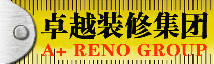 卓越装修集团